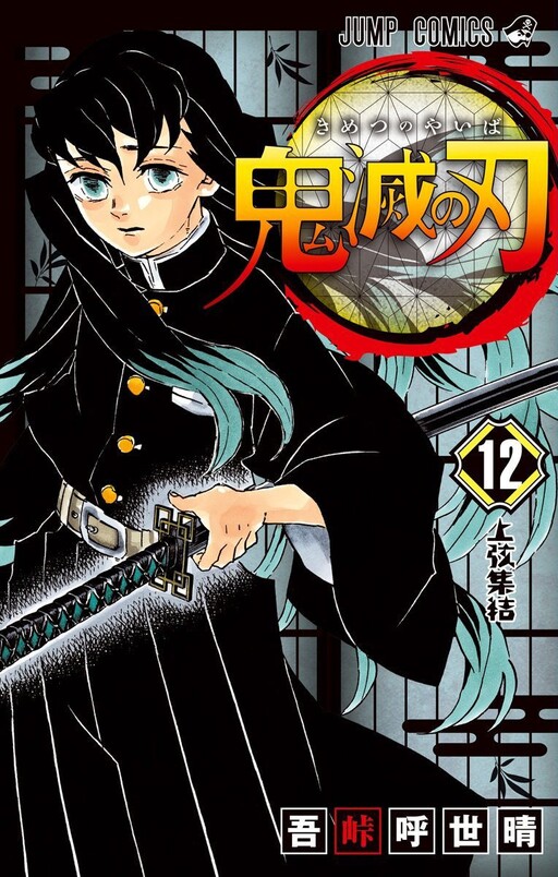 gotouge koyoharu, tokitou muichirou, kimetsu no yaiba, 1boy, belt, black hair, black haori, black pants, blue eyes, blue hair, brown belt, closed mouth, cover, cover page, english text, fingernails, grey background, haori, holding, holding sword, holding weapon, japanese clothes, katana, leaf, long hair, long sleeves, looking at viewer, manga cover, multicolored hair, pants, sword, very long hair, weapon, wide sleeves