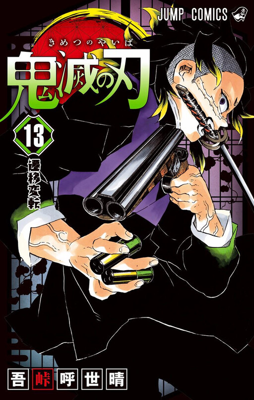 gotouge koyoharu, shinazugawa genya, kimetsu no yaiba, 1boy, black background, black hair, black shirt, blonde hair, bullet, cover, cover page, english text, fangs, fingernails, gun, holding, holding gun, holding sword, holding weapon, katana, leaf, long sleeves, looking at viewer, male focus, manga cover, multicolored hair, purple background, purple eyes, purple vest, scar, scar on face, shirt, sword, turtleneck, veins, veiny arms, vest, weapon