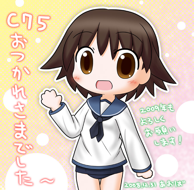 aoba (kona), miyafuji yoshika, strike witches, world witches series, bad id, bad pixiv id, translated, 00s, 1girl, brown eyes, brown hair, chibi, female focus, school uniform, serafuku, short hair, solo, swimsuit, swimsuit under clothes