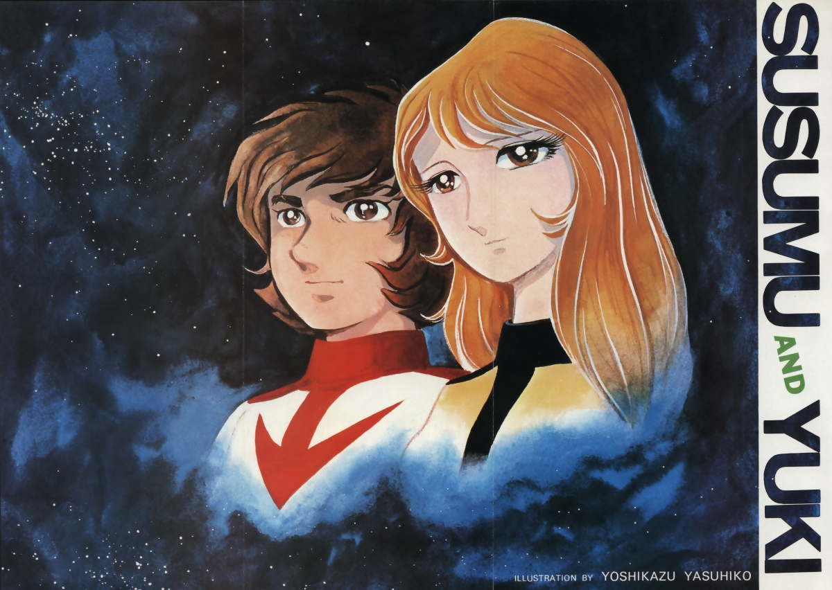 yasuhiko yoshikazu, kodai susumu, mori yuki, uchuu senkan yamato, official art, painting (medium), promotional art, scan, traditional media, 1970s (style), 1boy, 1girl, brown eyes, brown hair, character name, couple, english text, military uniform, nebula, oldschool, orange hair, retro artstyle, science fiction, sideburns, space, star (sky)
