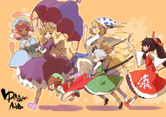 hiruma andon, ke1rou, chen, hakurei reimu, konpaku youmu, saigyouji yuyuko, yakumo ran, yakumo yukari, touhou, 6+girls, animal hat, blouse, blue hat, boots, dress, female focus, fox tail, full body, green hat, hat, mob cap, multiple girls, parasol, ponytail, ribbon-trimmed skirt, ribbon trim, rubber boots, running, shirt, skirt, smug, socks, tabard, tail, umbrella, wavy hair, white hat, white shirt