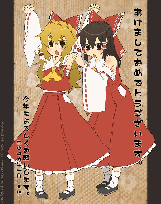 miyuu (crazy lollipop), miyuzu, hakurei reimu, kirisame marisa, touhou, bad id, bad pixiv id, 2girls, akeome, armpits, blonde hair, bow, brown eyes, brown hair, cosplay, female focus, hair bow, hair tubes, hakurei reimu (cosplay), happy new year, japanese clothes, kotoyoro, long hair, mary janes, miko, multiple girls, new year, ribbon, sarashi, shoes, socks, thick eyebrows