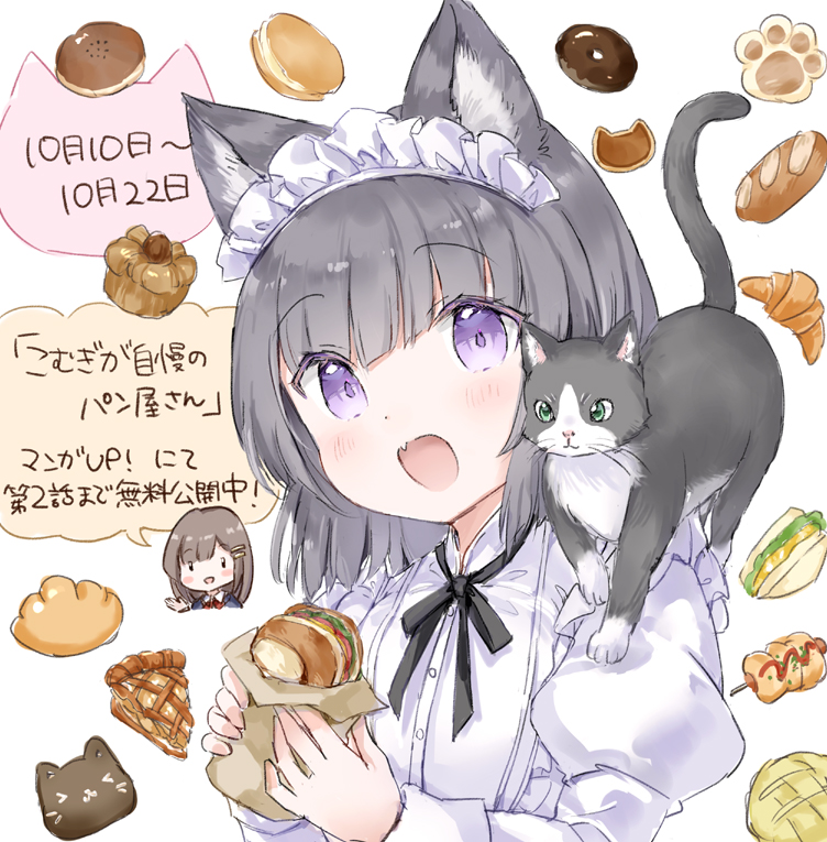 wataame27, komugi (wataame27), original, commentary request, food request, translation request, 2girls, :d, animal, animal ear fluff, animal ears, animal on shoulder, anpan, black bow, black cat, black hair, blazer, blue jacket, bow, brown hair, cat, cat ears, chibi, chibi inset, croissant, donut, fang, food, green eyes, hair ornament, hairclip, holding, holding food, jacket, juliet sleeves, long sleeves, multiple girls, open mouth, pie, pie slice, puffy sleeves, purple eyes, red bow, sandwich, school uniform, shirt, simple background, smile, solo focus, upper body, white background, white shirt