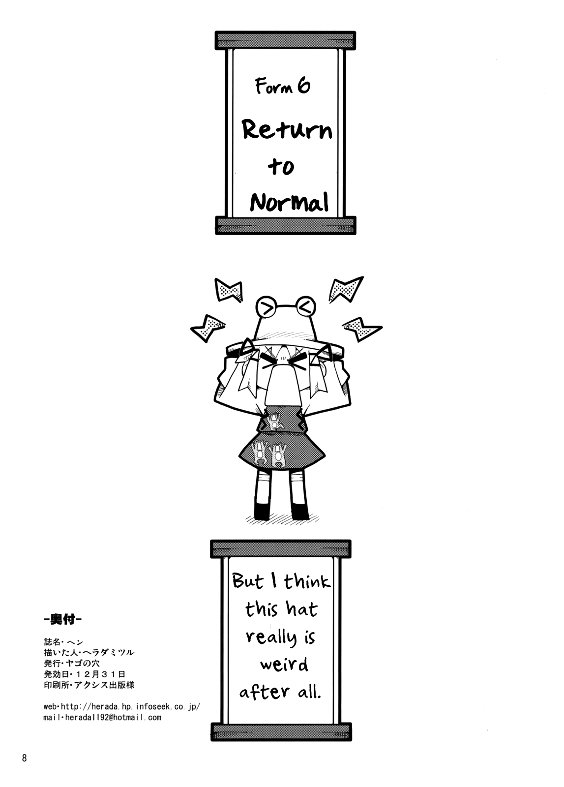 herada mitsuru, moriya suwako, touhou, hard-translated, highres, third-party edit, translated, > <, angry, closed eyes, comic, english text, female focus, greyscale, hat, monochrome, solo
