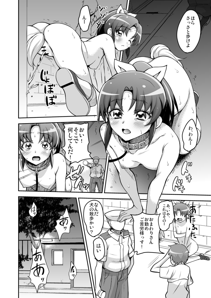 Rule34 – If it exists, there is porn of it / midorikawa nao / 179179