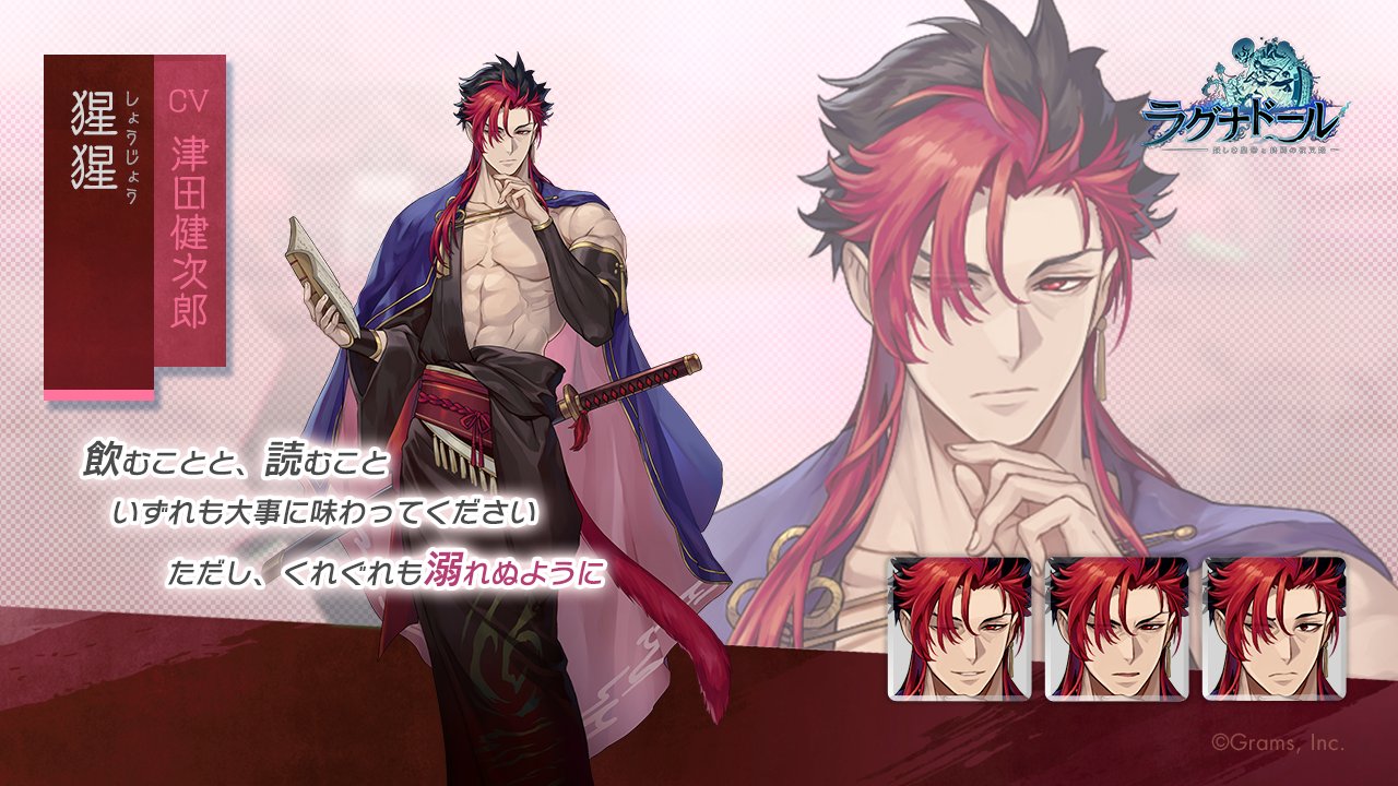 ragnador, commentary request, official art, second-party source, 1boy, abs, black hair, black kimono, book, character name, closed mouth, company name, copyright logo, copyright name, hand on own chin, holding, holding book, japanese clothes, katana, kimono, logo, male focus, multicolored hair, multiple expressions, obi, open book, red eyes, red hair, sash, sheath, sheathed, shoujou (ragnador), standing, sword, two-tone hair, weapon, wide sleeves