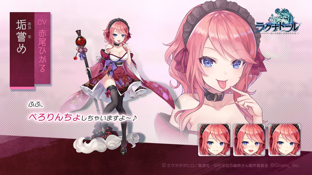 ragnador, commentary request, official art, second-party source, 1girl, akaname (ragnador), black choker, black thighhighs, breasts, character name, choker, cleavage, company name, copyright logo, copyright name, detached sleeves, full body, holding, holding weapon, logo, looking at viewer, multiple expressions, pink hair, purple eyes, smile, standing, thighhighs, tongue, tongue out, weapon, wide sleeves