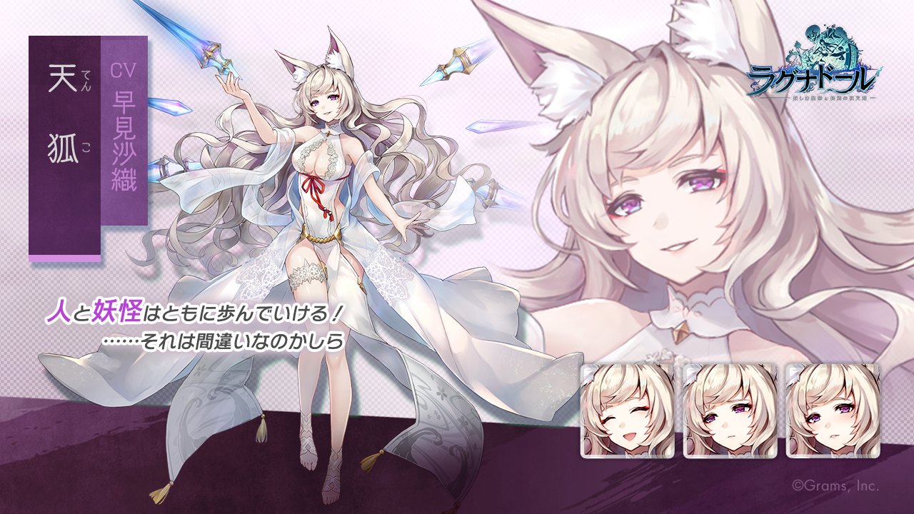 ragnador, commentary request, official art, second-party source, 1girl, animal ear fluff, animal ears, blonde hair, breasts, character name, cleavage cutout, clothing cutout, company name, copyright logo, copyright name, dress, floating hair, full body, legband, logo, long dress, long hair, multiple expressions, pelvic curtain, red ribbon, revealing clothes, ribbon, see-through clothes, showgirl skirt, sideless dress, sideless outfit, standing, tenko (ragnador), white dress