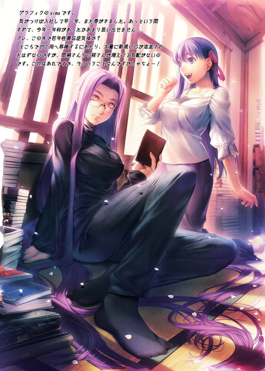 simosi, matou sakura, medusa (fate), medusa (rider) (fate), fate/stay night, fate (series), black legwear, highres, official art, 00s, 2girls, book, breasts, casual, glasses, hair ribbon, large breasts, long hair, multiple girls, no shoes, official alternate costume, purple eyes, purple hair, ribbon, smile, socks, very long hair, yellow eyes