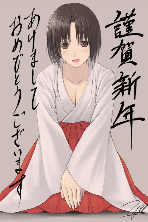 yukihiro, original, 1girl, akeome, female focus, hakama, hakama skirt, happy new year, japanese clothes, kneeling, miko, new year, red hakama, signature, skirt, solo