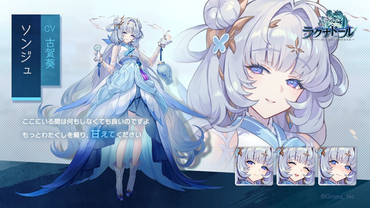 ragnador, commentary request, official art, second-party source, 1girl, ^ ^, blue eyes, character name, closed eyes, closed mouth, company name, copyright logo, copyright name, double bun, floating, floating object, full body, gloves, grey hair, hair bun, hair intakes, hands up, holding, logo, long hair, looking at viewer, multiple expressions, open mouth, seongju (ragnador), smile, standing, very long hair, white gloves