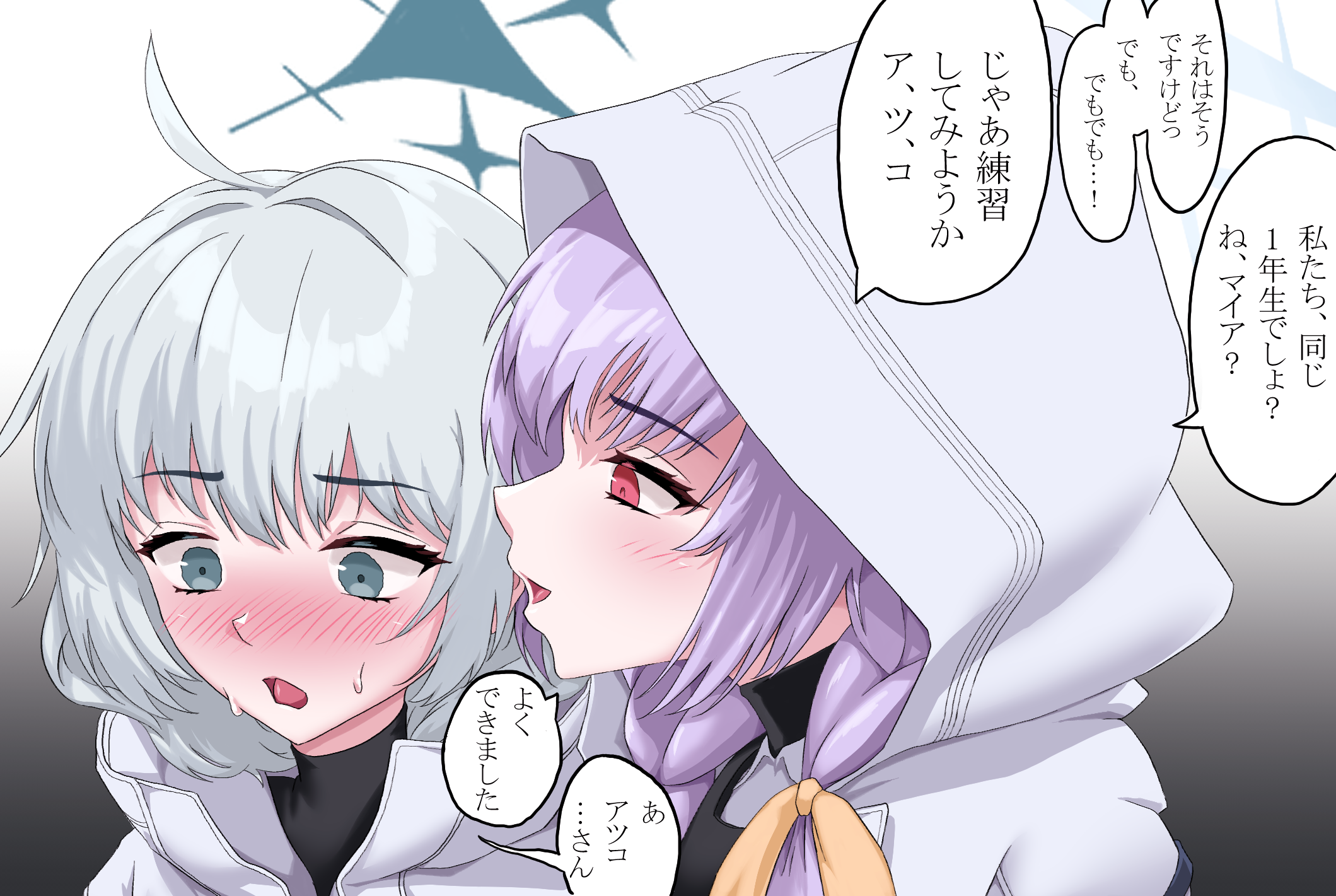 otsdarva0079, atsuko (blue archive), maia (blue archive), blue archive, commentary request, highres, translation request, 2girls, blue eyes, blush, halo, hood, hood up, multiple girls, open mouth, pink eyes, purple hair, speech bubble, white hair, yuri