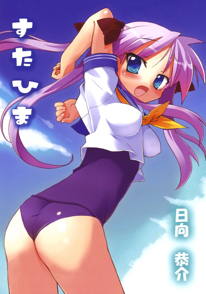 himukai kyousuke, hiiragi kagami, lucky star, 00s, 1girl, ass, blue eyes, crop top, female focus, long hair, no pants, one-piece swimsuit, open mouth, purple hair, purple one-piece swimsuit, purple school swimsuit, school swimsuit, school uniform, serafuku, solo, swimsuit, swimsuit under clothes, twintails