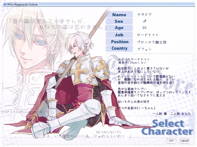 itsuki (lqs), lord knight (ragnarok online), ragnarok online, commentary request, translation request, 1boy, armor, armored boots, blue eyes, boots, breastplate, cape, character name, character profile, closed eyes, closed mouth, copyright name, cross, full body, gauntlets, grey hair, holding, holding polearm, holding weapon, male focus, open mouth, pauldrons, polearm, red cape, red tabard, short hair, shoulder armor, sitting, smile, solo, spear, tabard, weapon