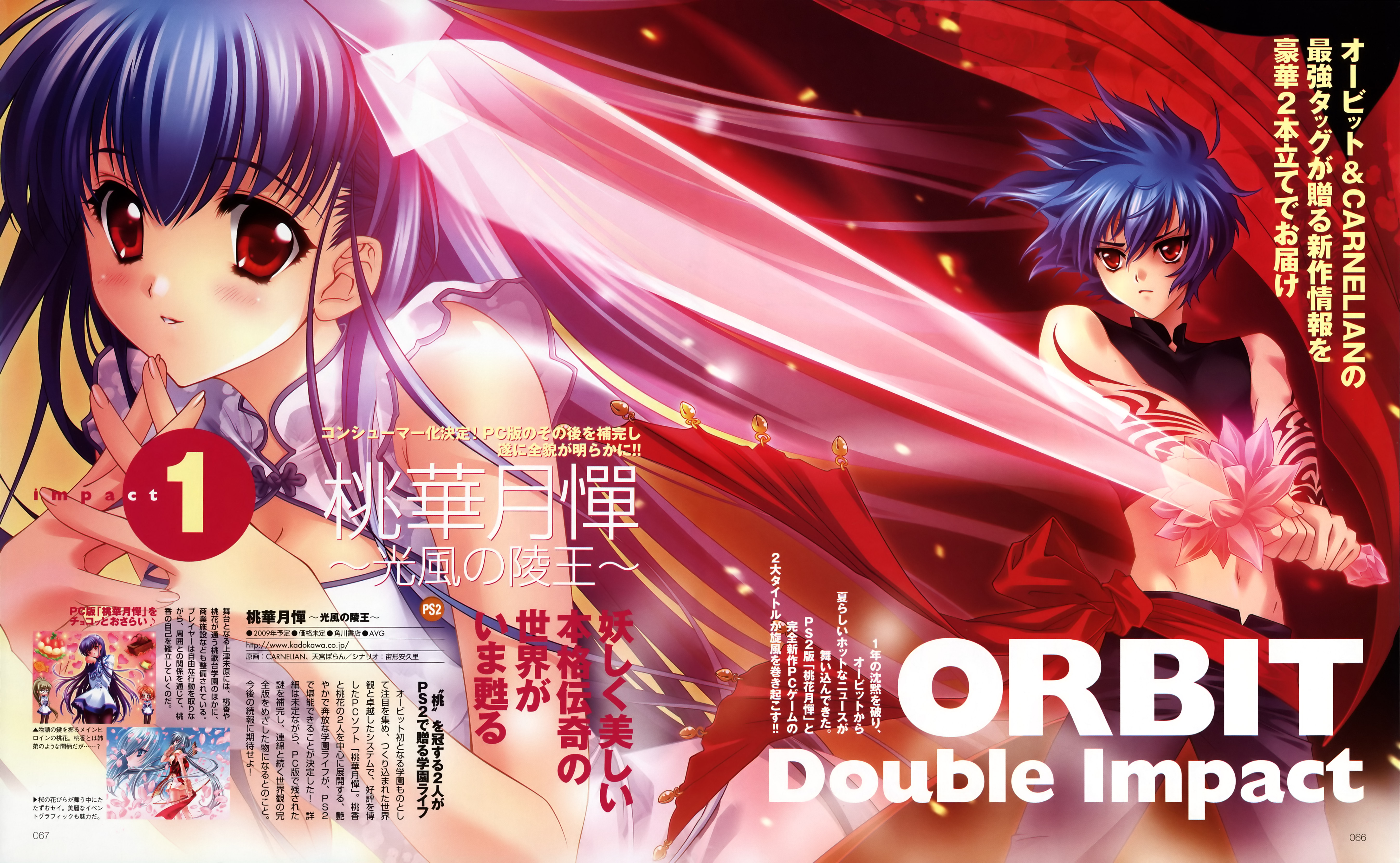 amamiya poran, carnelian, inukai makoto, kamiazuma touka, kawakabe momoka, rokujou shouko, touka gettan, absurdres, highres, scan, 00s, 1boy, 4girls, blush, long hair, multiple girls, red eyes, short hair, sword, weapon