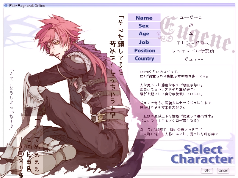 itsuki (lqs), assassin cross (ragnarok online), ragnarok online, commentary request, translation request, 1boy, armor, armored boots, black cape, black pants, black shirt, boots, cape, character name, character profile, full body, long hair, looking at viewer, looking to the side, low ponytail, male focus, open mouth, pants, pauldrons, pink hair, ponytail, purple scarf, scarf, shirt, shoulder armor, sitting, smile, solo, torn cape, torn clothes, torn scarf, waist cape, white background, window (computing), yellow eyes