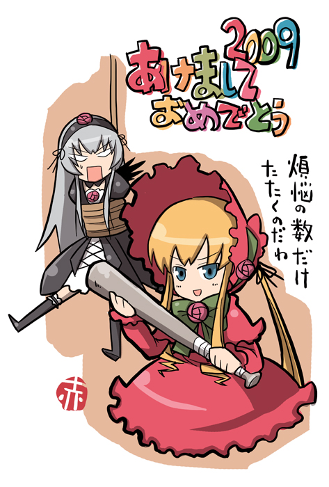 aka (s3637), shinku, suigintou, rozen maiden, silver hair, 00s, 2009, 2girls, akeome, baseball bat, bdsm, blonde hair, blue eyes, bondage, bonnet, boots, bound, dress, drill hair, hair ribbon, hairband, happy new year, knee boots, long hair, multiple girls, new year, ribbon, rope, suspension, text focus, twintails
