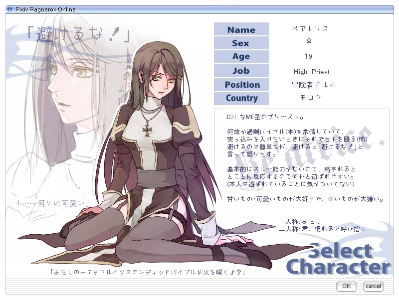 itsuki (lqs), high priest (ragnarok online), ragnarok online, commentary request, translation request, 1girl, alternate color, black shoes, breasts, brown dress, brown hair, brown sash, character name, character profile, closed mouth, cross, cross necklace, dress, expressionless, frilled thigh strap, full body, garter straps, grey thighhighs, high heels, jewelry, juliet sleeves, lips, long hair, long sleeves, looking at viewer, medium breasts, necklace, puffy sleeves, shoes, sitting, solo, thigh strap, thighhighs, two-tone dress, wariza, white background, white dress, window (computing), yellow eyes
