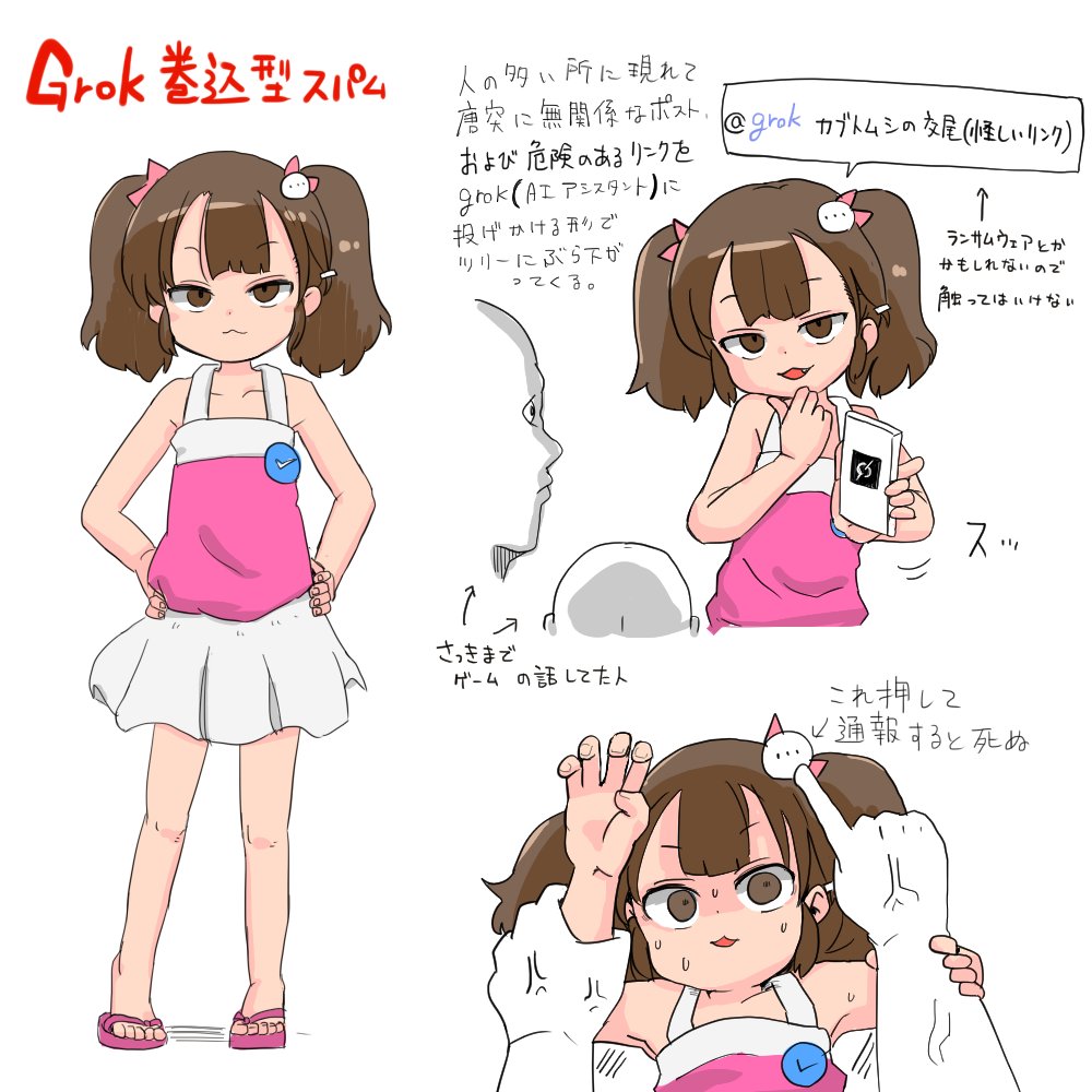 turuga, original, 1boy, 1girl, bare shoulders, blush, brown hair, censored, hand on own hip, mesugaki, mesugaki pose, multiple views, personification, sandals, simple background, skirt, smile, spam (messaging), sweat, tongue, tongue out, twintails, white background