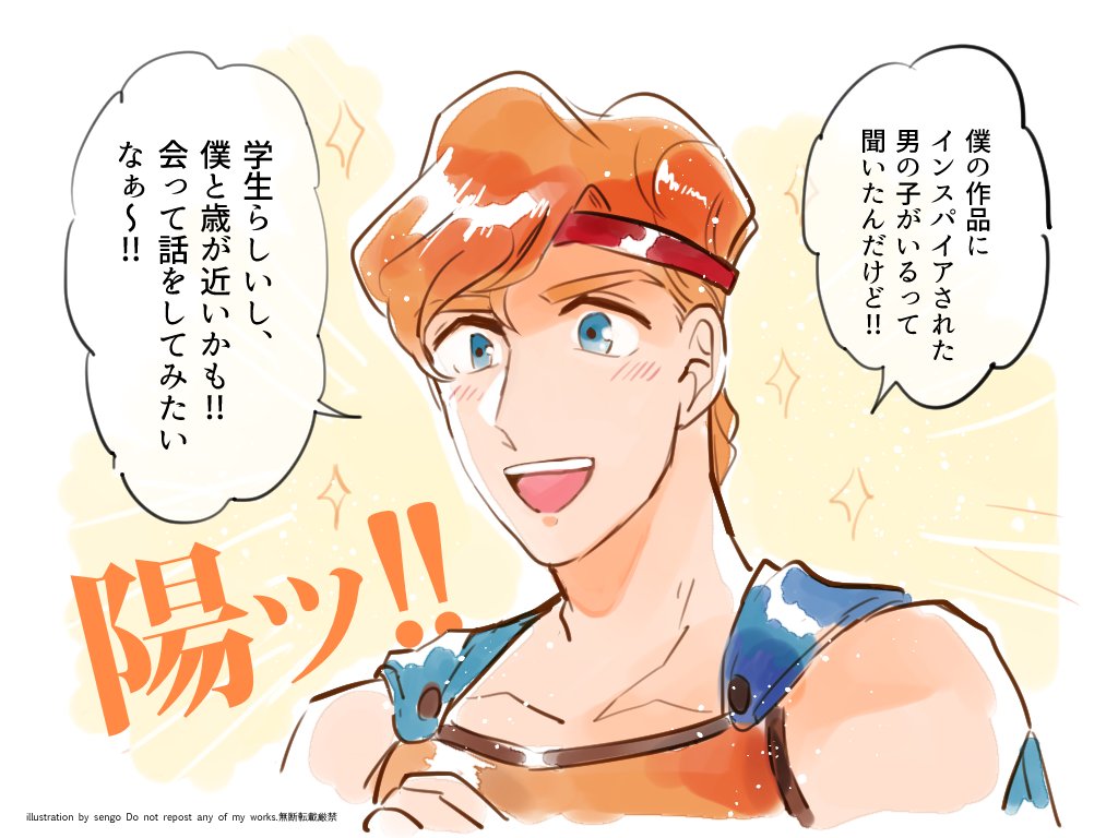 airagency1005, hercules (1997 movie), hercules (disney), translation request, 1boy, ancient greek clothes, animification, blue eyes, brown hair, greco-roman clothes, looking at viewer, makeup, muscular, muscular male, orange hair, shirt, short hair, sleeveless, smile