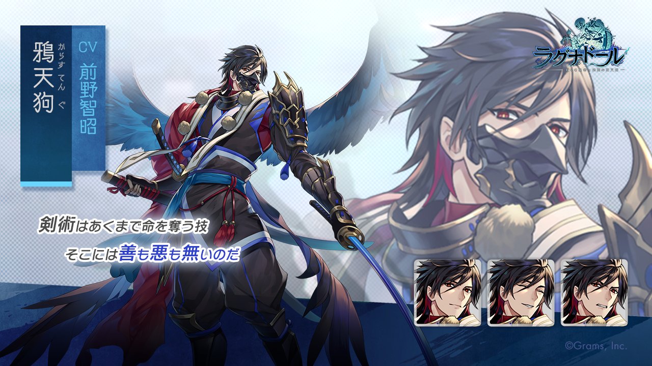 ragnador, commentary request, official art, second-party source, 1boy, black hair, black mask, character name, company name, copyright logo, copyright name, hair between eyes, holding, holding sword, holding weapon, karasu tengu (ragnador), katana, logo, looking at viewer, male focus, multicolored hair, multiple expressions, red eyes, red hair, streaked hair, sword, two-tone hair, weapon, wings
