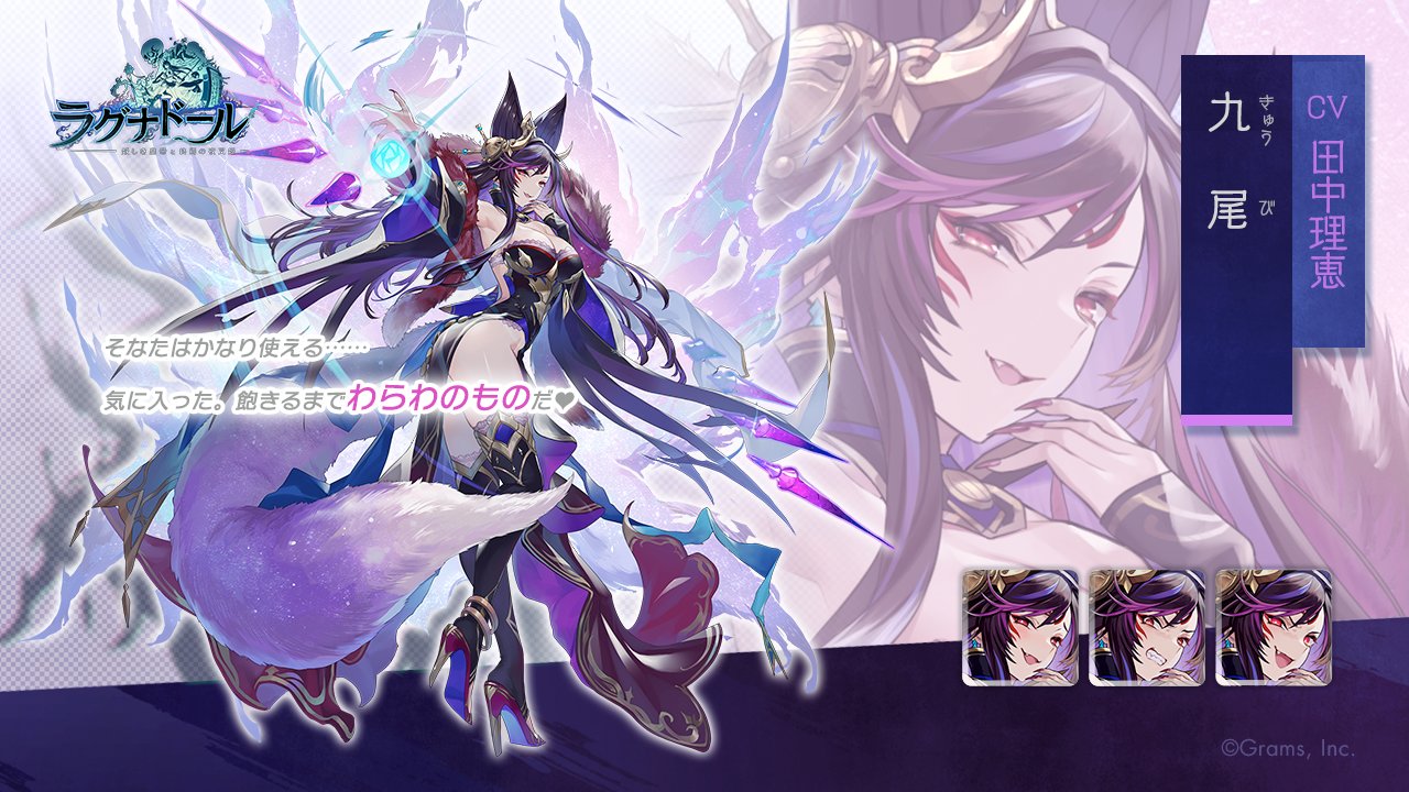 ragnador, commentary request, official art, second-party source, 1girl, angry, animal ears, anklet, bare shoulders, breasts, character name, cleavage, company name, copyright logo, copyright name, facial mark, fang, forehead mark, fox ears, fox girl, fox tail, full body, hair between eyes, high heels, jewelry, kyuubi (ragnador), large breasts, logo, long hair, looking at viewer, looking back, multicolored hair, multiple expressions, open mouth, outstretched arm, pink hair, purple hair, red eyes, smile, standing, streaked hair, tail