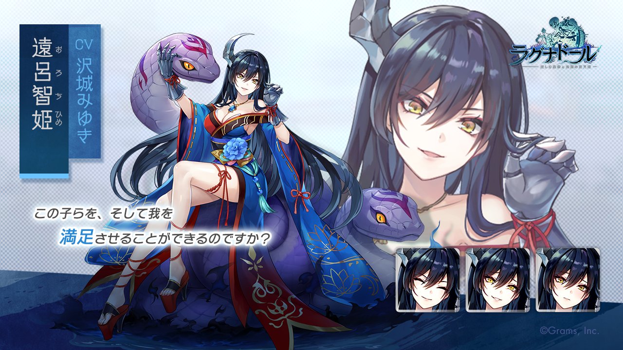 ragnador, commentary request, official art, second-party source, 1girl, ^ ^, black hair, blue kimono, breasts, character name, cleavage, closed eyes, closed mouth, company name, copyright logo, copyright name, full body, gauntlets, hair between eyes, high heels, horns, japanese clothes, jewelry, kimono, large breasts, logo, long hair, looking at viewer, multiple expressions, obi, orochihime (ragnador), pendant, platform sandals, sandals, sash, single horn, sitting on animal, smile, snake, thighs, very long hair, wide sleeves, yellow eyes, zoom layer