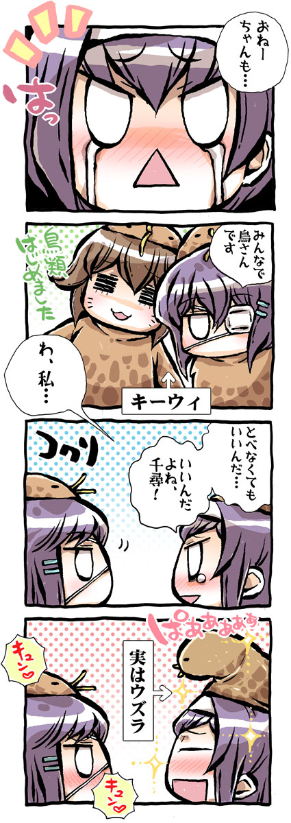 asou renji, shindou chihiro, shindou kei (ef), ef (visual novel), highres, translation request, 00s, 4koma, :3, = =, comic, eyepatch, tears, triangle mouth