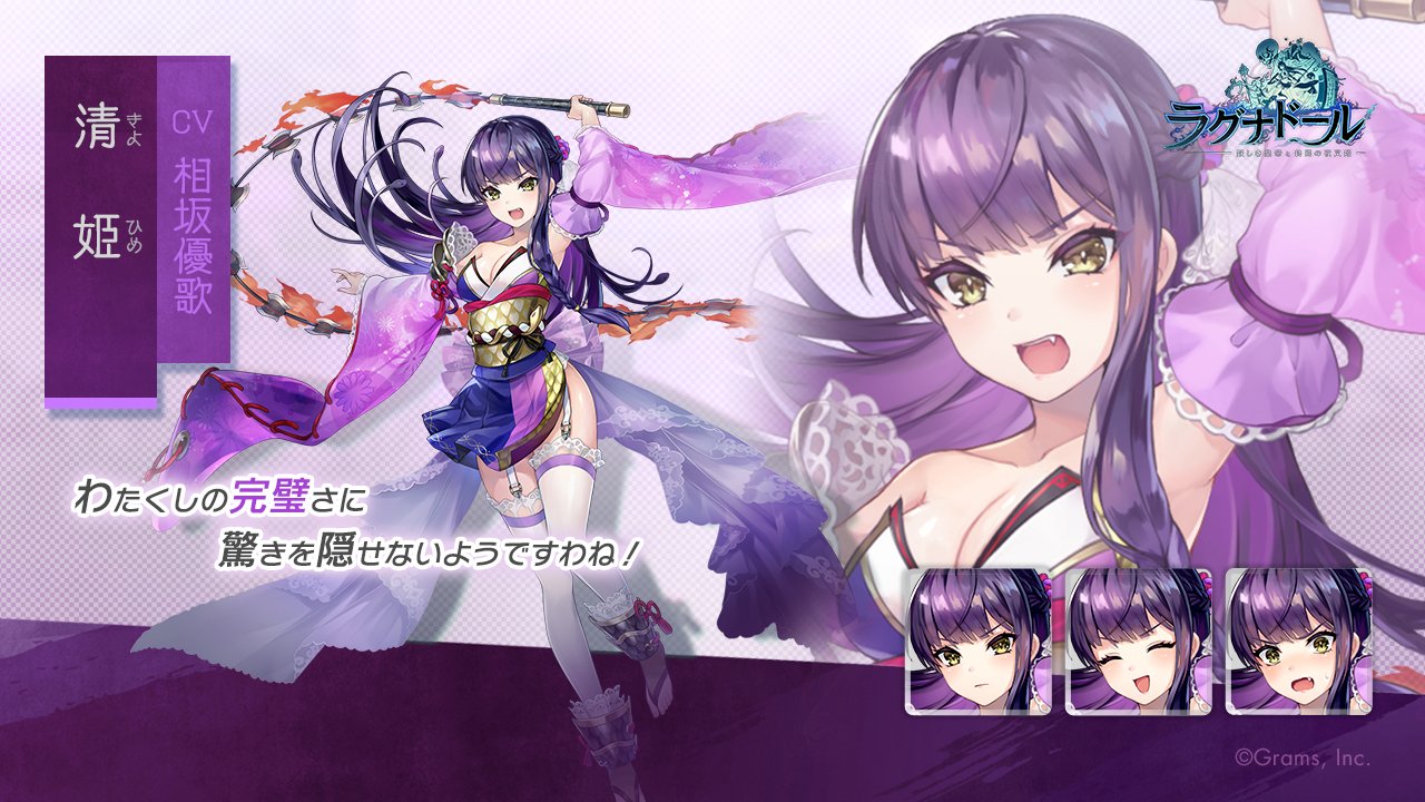 ragnador, commentary request, official art, second-party source, 1girl, :d, ^ ^, arm up, closed eyes, company name, copyright logo, copyright name, detached sleeves, fang, floating hair, hand up, holding, holding whip, kiyohime (ragnador), logo, long hair, looking at viewer, multiple expressions, obi, open mouth, purple hair, sash, smile, standing, thighhighs, v-shaped eyebrows, white thighhighs, wide sleeves, yellow eyes, zoom layer