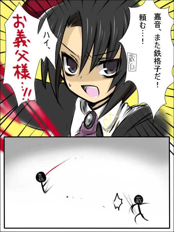 origo, kanon (umineko), umineko no naku koro ni, bad id, bad pixiv id, check translation, translation request, 00s, 2boys, black hair, comic, multiple boys