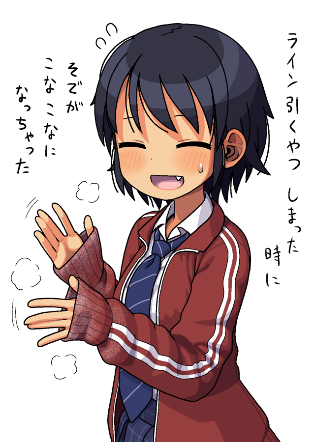 maruput, original, 1girl, black hair, blush, breath, closed eyes, fang, jacket, open mouth, short hair, skirt, smile, solo, steam, track jacket, waving