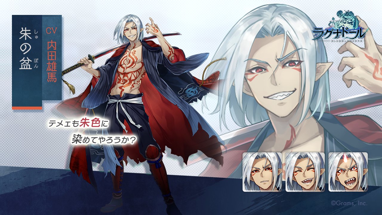 ragnador, commentary request, official art, second-party source, 1boy, arm tattoo, black pants, character name, company name, copyright logo, copyright name, grey hair, grin, hand tattoo, hands up, holding, holding sword, holding weapon, horns, katana, logo, male focus, multiple expressions, open clothes, pants, pointy ears, red eyes, red tattoo, sharp teeth, shunobon (ragnador), smile, standing, stomach tattoo, sword, tattoo, teeth, weapon, wide sleeves, zoom layer