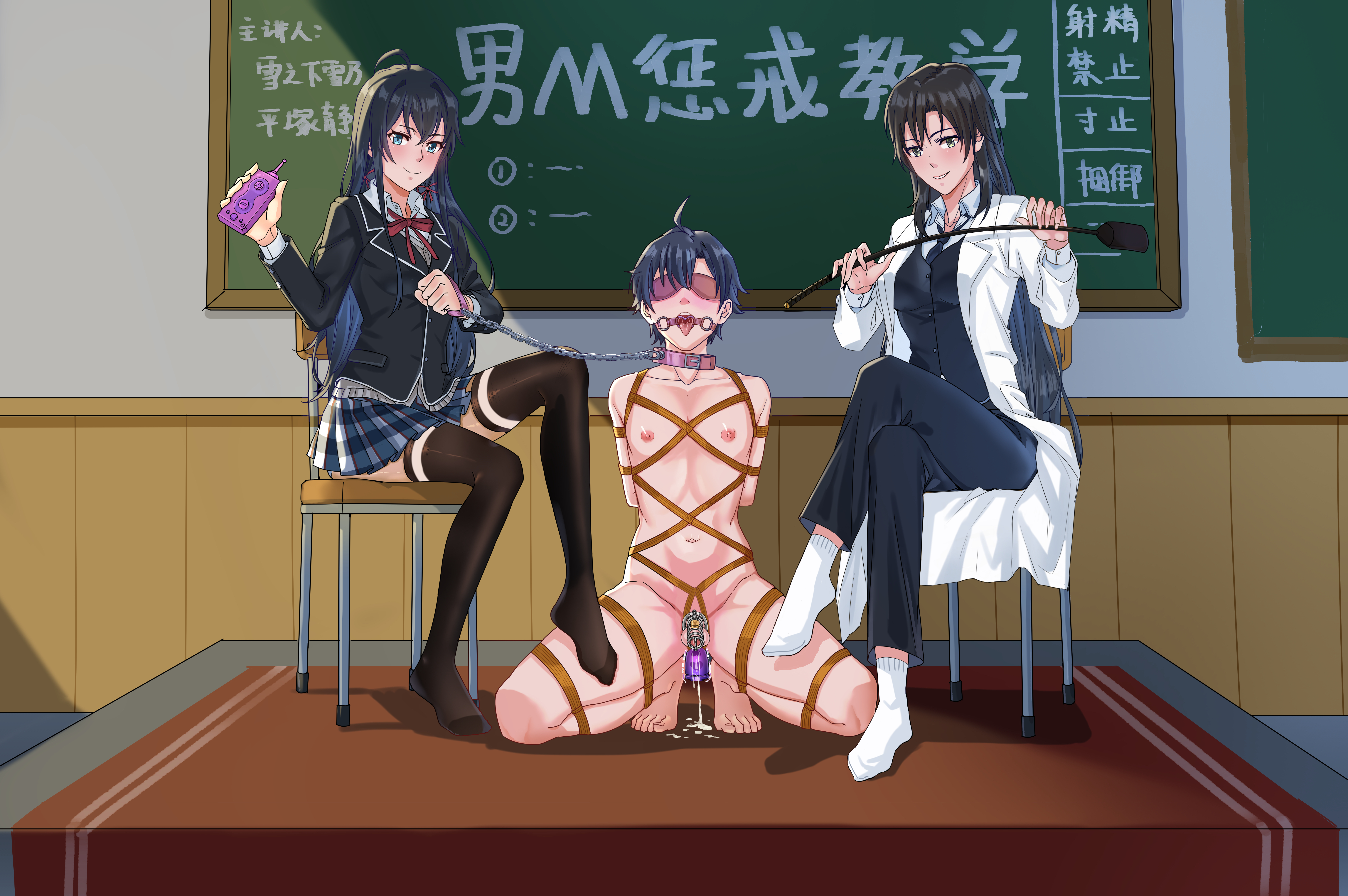 hikigaya hachiman, hiratsuka shizuka, yukinoshita yukino, yahari ore no seishun lovecome wa machigatteiru., absurdres, chinese commentary, commentary request, highres, translation request, variant set, 1boy, 2girls, ahoge, animal collar, arms behind back, bdsm, black hair, black jacket, black pants, black pantyhose, black vest, blue eyes, chain, chain leash, chair, chalkboard, chastity cage, classroom, closed mouth, clothed female nude male, collar, collared shirt, completely nude, controller, crossed legs, dominatrix, femdom, full body, gag, grey eyes, gsyeqdzi, hair ribbon, hetero, holding, holding leash, holding riding crop, indoors, jacket, lab coat, leash, leash pull, long hair, long sleeves, looking at viewer, metal chastity cage, miniskirt, multiple girls, navel, neck ribbon, nipples, no shoes, nude, on chair, on floor, open mouth, orgasm denial, pants, pantyhose, pink collar, plaid clothes, plaid skirt, pleated skirt, precum, red ribbon, remote control, remote control vibrator, restrained, ribbon, riding crop, rope, school chair, school uniform, sex toy, shibari, shirt, short hair, skirt, smile, sobu high school uniform, socks, spread legs, squatting, stepped on, teacher, teacher and student, testicles, vest, vibrator, white shirt, white socks, winter uniform, wireless sex toy controller