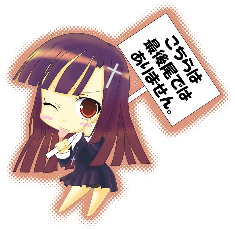onota, zange, kannagi, translation request, 00s, 1girl, chibi, cross, female focus, holding, holding sign, long hair, one eye closed, purple hair, red eyes, sign, solo, tongue, wink