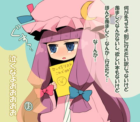 amesawa mokke, shichi, patchouli knowledge, touhou, bad id, bad pixiv id, lowres, translation request, 1girl, blue eyes, blush, book, bow, crescent hat ornament, female focus, hair ribbon, hat, hat ornament, long hair, moon, pajamas, pink bow, purple hair, ribbon, solo, tears