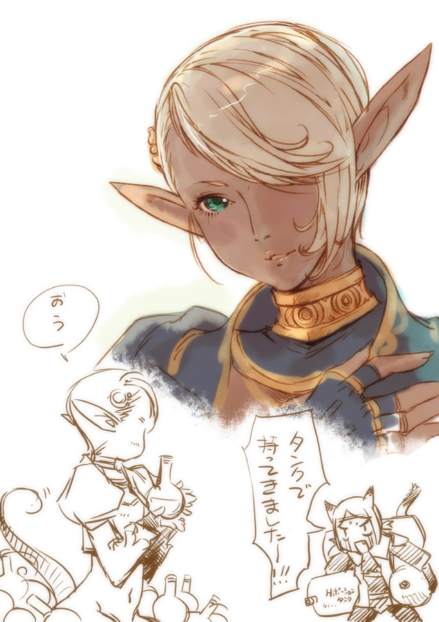 branch (blackrabbits), areuhat, elvaan, mithra (ff11), final fantasy, final fantasy xi, translation request, 00s, 2girls, animal ears, blonde hair, cat ears, cat tail, dark-skinned female, dark skin, dragon tail, elf, green eyes, hair over one eye, multiple girls, no panties, pointy ears, potion, short hair, tail, tears, transformation