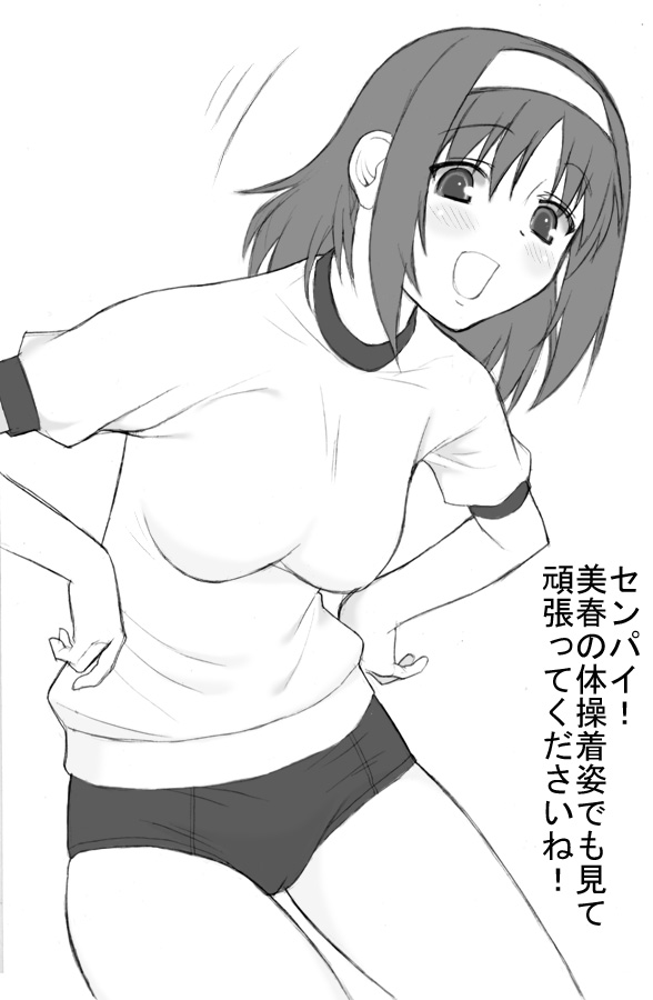 shichimenchou, amakase miharu, da capo, da capo i, 00s, 1girl, buruma, female focus, greyscale, gym outfit, gym uniform, hairband, monochrome, solo