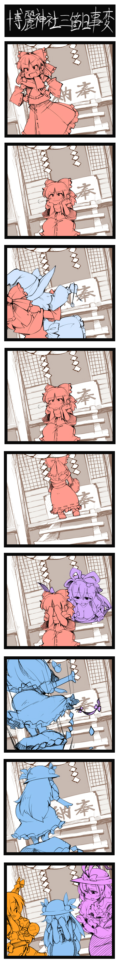 ario, hakurei reimu, hinanawi tenshi, ibuki suika, kirisame marisa, nagae iku, yakumo yukari, touhou, absurdres, highres, long image, tall image, translation request, 6+girls, comic, female focus, hat, multiple girls, ribbon, silent comic