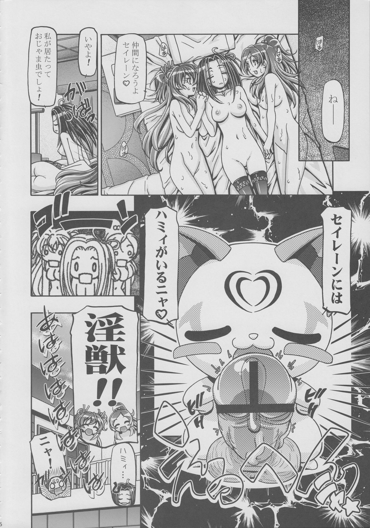 Rule34 – If it exists, there is porn of it / kousaka jun, ellen kurokawa, hibiki houjou, hummy, kanade minamono / 180277