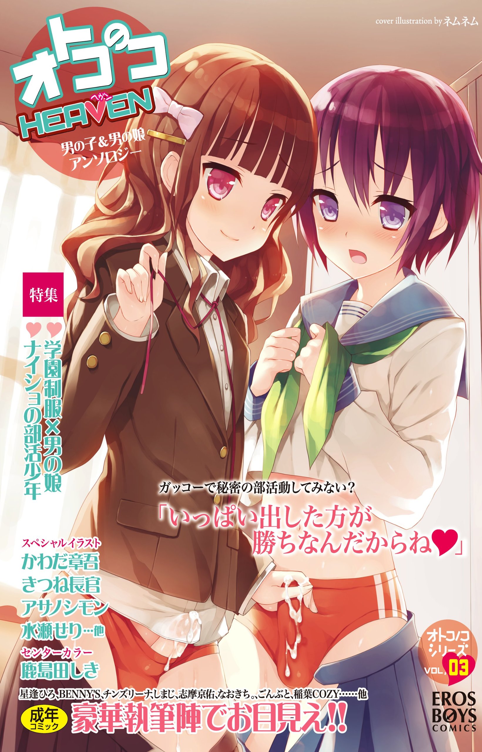 Rule34 – If it exists, there is porn of it / nemunemu (candy paddle) / 180281