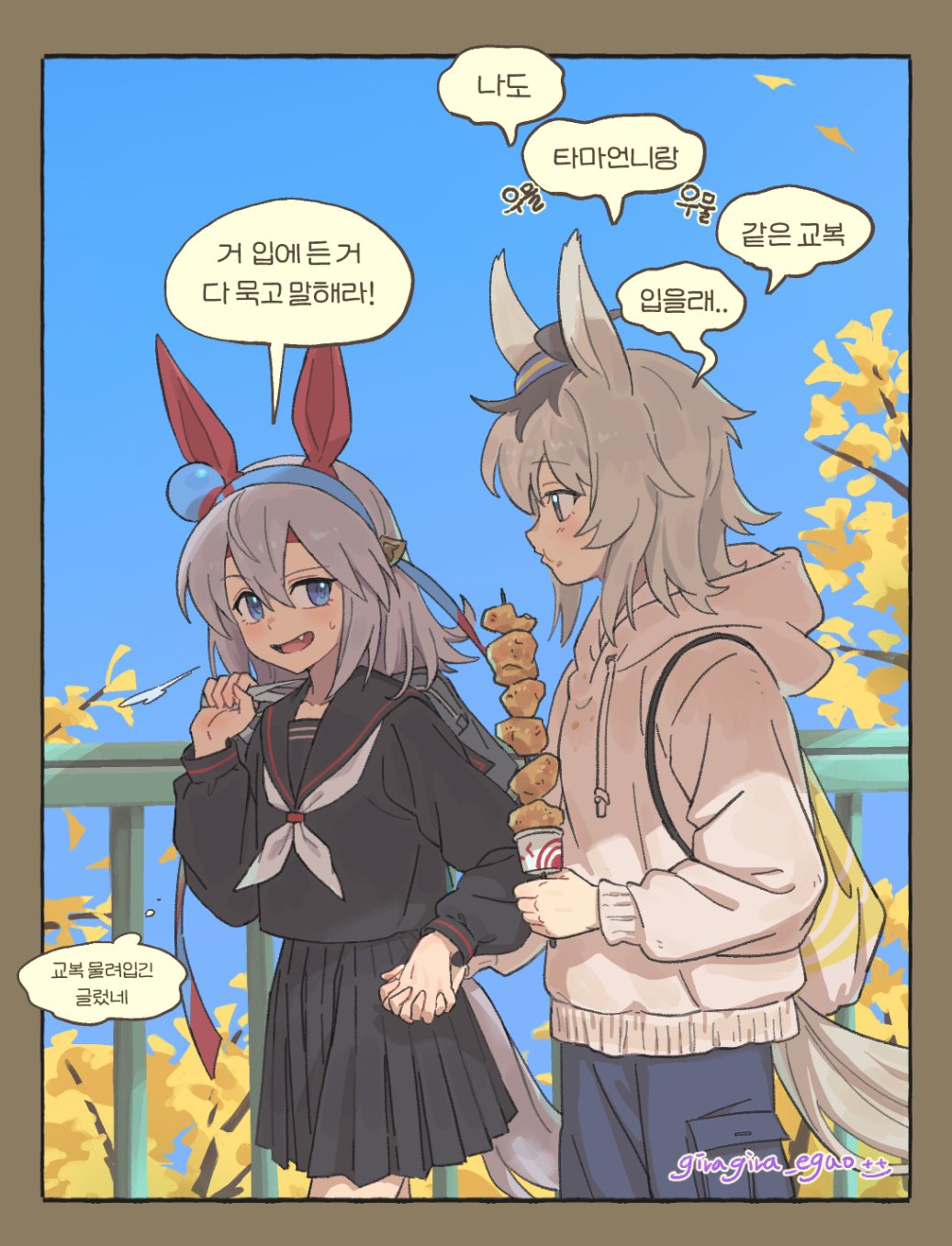 giragira egao, oguri cap (umamusume), tamamo cross (umamusume), umamusume, umamusume: cinderella gray, commentary request, highres, korean commentary, translation request, 2girls, ahoge, animal ears, autumn leaves, bag, bird, black sailor collar, black serafuku, black shirt, black skirt, blue eyes, blue hairband, blue pants, blue sky, blush, closed mouth, ear covers, ear ornament, fang, food, grey hair, grey tail, hair between eyes, hair ornament, hairband, headband, holding, holding bag, holding food, holding hands, hood, hoodie, horse ears, horse girl, horse tail, leaf, long hair, long sleeves, multicolored hair, multiple girls, neckerchief, open mouth, outdoors, pants, red headband, sailor collar, school bag, school uniform, serafuku, shirt, shish kebab, skirt, sky, smile, speech bubble, striped clothes, striped hairband, sweatdrop, tail, tree, very long hair, white hoodie, white neckerchief
