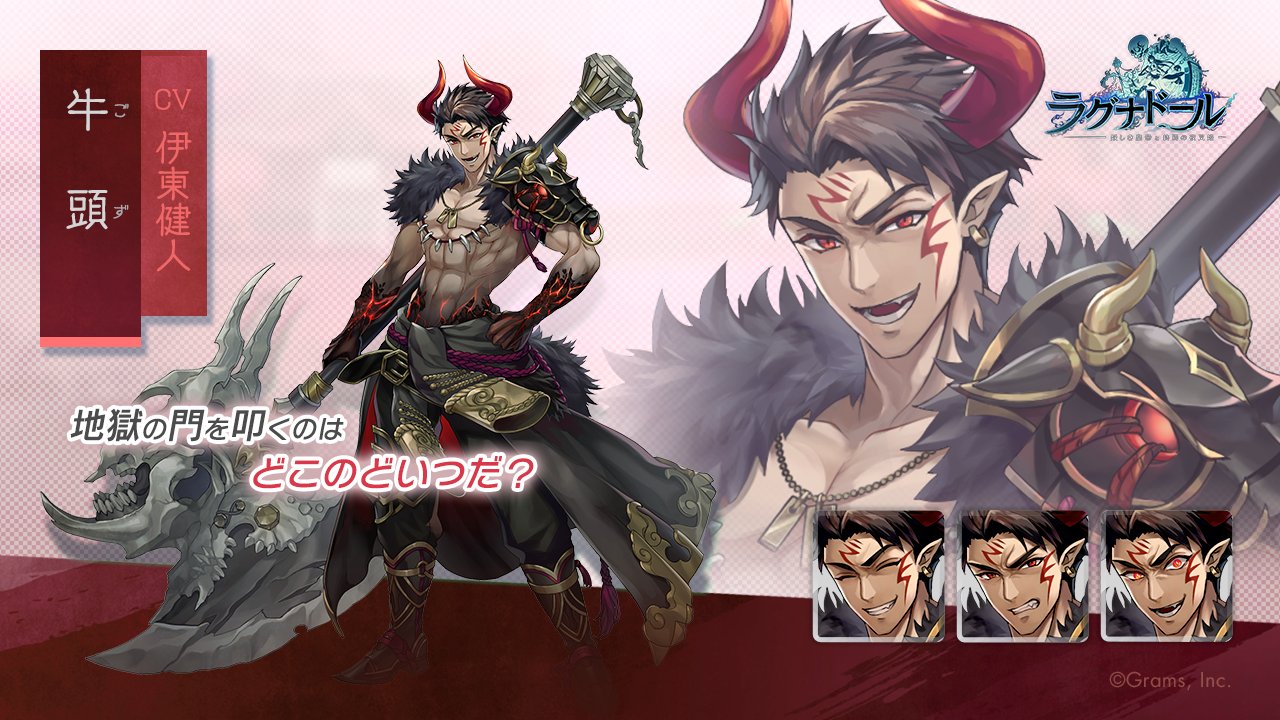 ragnador, commentary request, official art, second-party source, 1boy, abs, armor, axe, battle axe, character name, company name, copyright logo, copyright name, cow boy, cow horns, dark-skinned male, dark skin, dog tags, facial mark, forehead mark, glowing, glowing eyes, gozu (ragnador), holding, holding axe, horns, logo, looking at viewer, male focus, multiple expressions, open mouth, pointy ears, red eyes, shoulder armor, standing, topless male, weapon, zoom layer