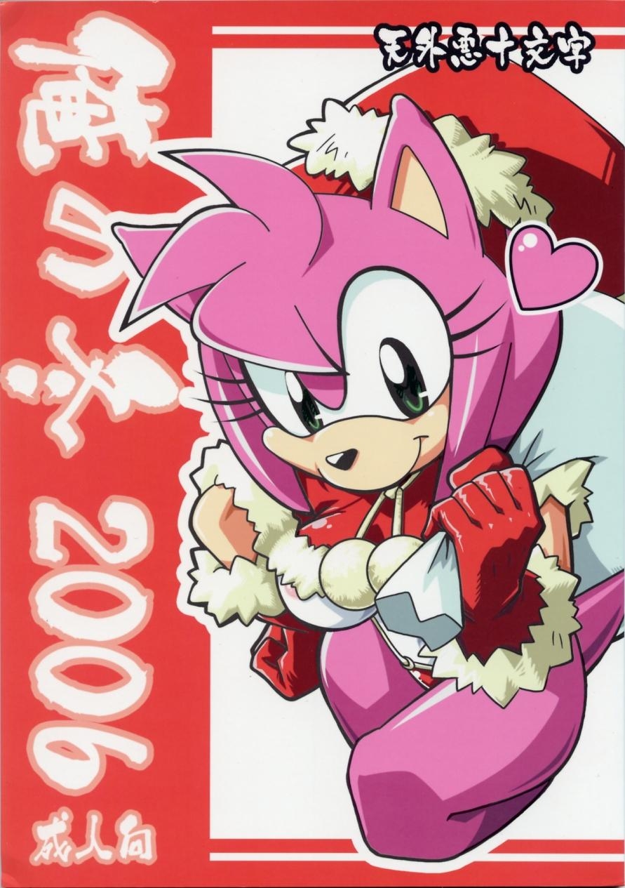 aku tojyo, amy rose, sega, sonic (series), highres, animal ears, breasts, christmas, comic, furry, gloves, green eyes, hat, nipple slip, nipples, santa hat