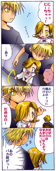 lord stanley hihat trinidad xiv, rosaly, rosalyn (boku to maou), boku to maou, translation request, 1girl, 2boys, blonde hair, family, multiple boys, yellow eyes