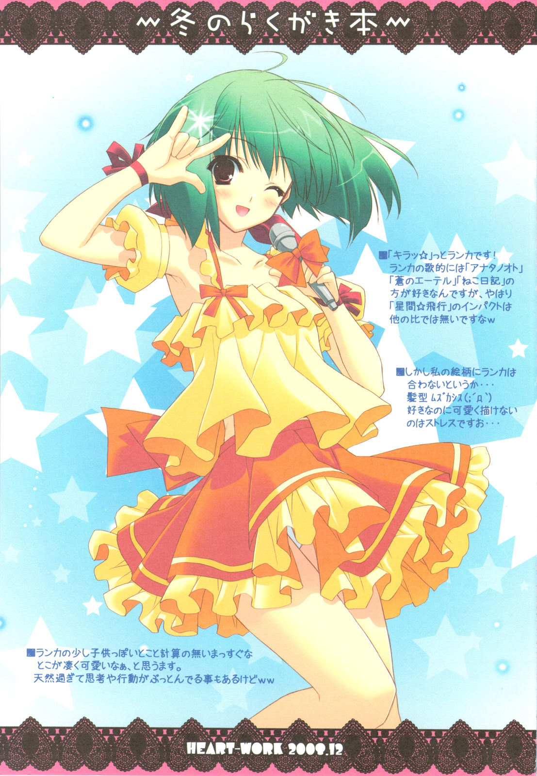 suzuhira hiro, ranka lee, macross, macross frontier, highres, translation request, 00s, m/, blush, green hair, microphone, music, one eye closed, panties, pantyshot, seikan hikou, short hair, singing, skirt, solo, underwear, wink