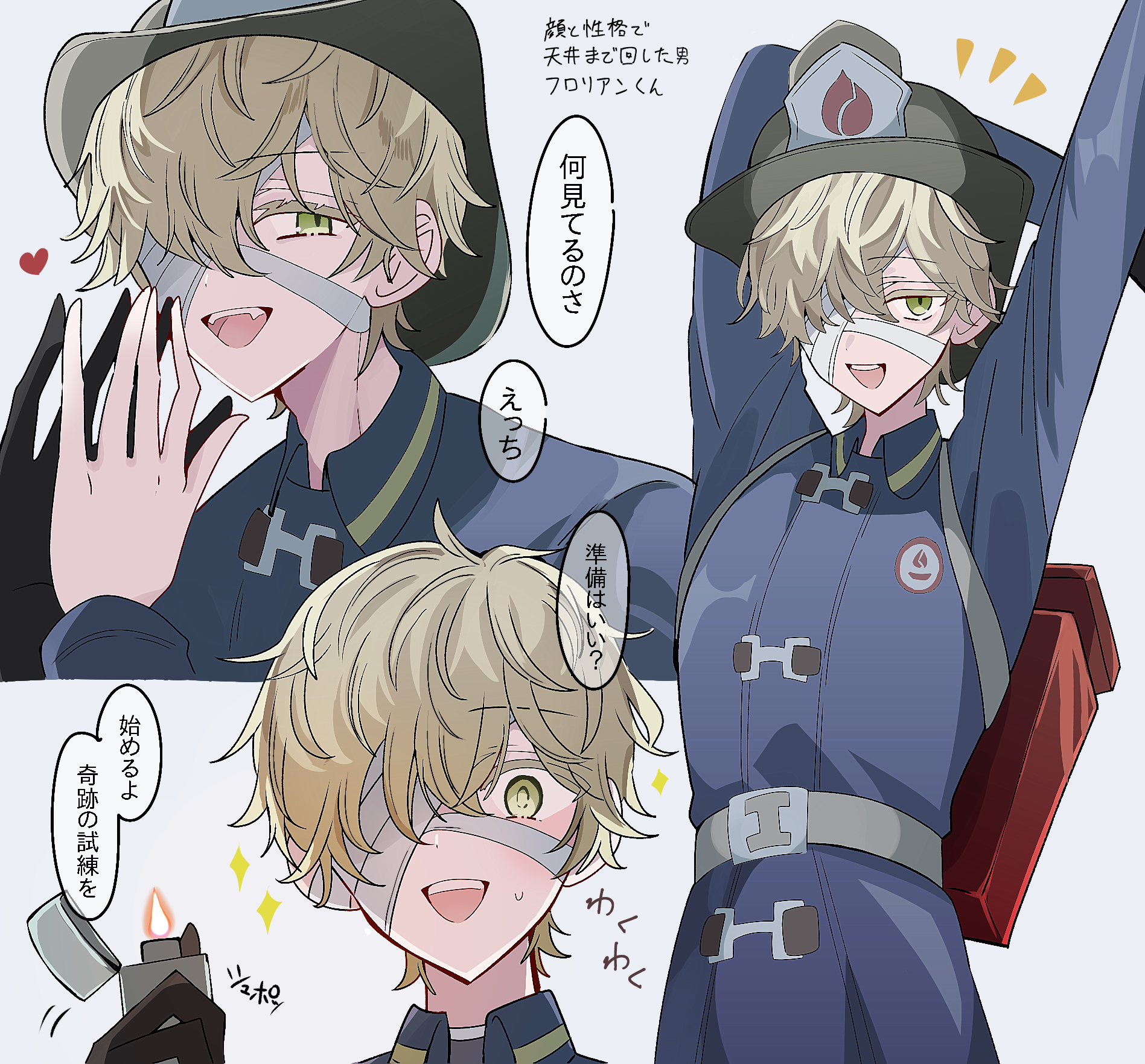 potechi (kaoriion613), florian brand, identity v, highres, 1boy, :d, backpack, bag, bandage over one eye, black gloves, blonde hair, blue coat, blush, coat, colored eyelashes, fangs, firefighter, firefighter helmet, gloves, heart, lighter, looking at viewer, looking to the side, male focus, open mouth, single glove, smile, sparkle, stretching, sweat, yellow eyes