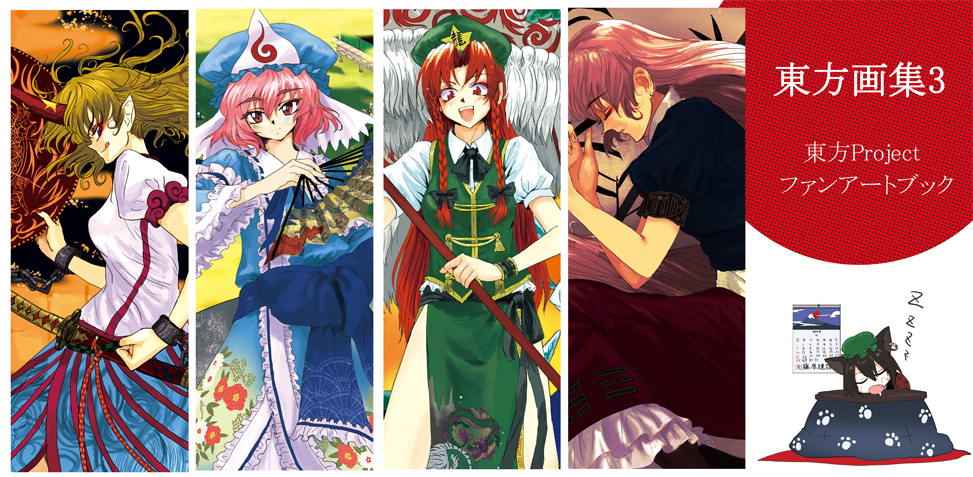 tsurui, chen, hong meiling, hoshiguma yuugi, saigyouji yuyuko, yagokoro eirin, touhou, 5girls, braid, female focus, hand fan, hat, horns, kotatsu, multiple girls, single horn, sleeping, table, twin braids