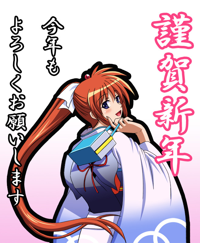 h-new, takamachi nanoha, lyrical nanoha, mahou shoujo lyrical nanoha, mahou shoujo lyrical nanoha strikers, 00s, japanese clothes, kimono, new year, solo