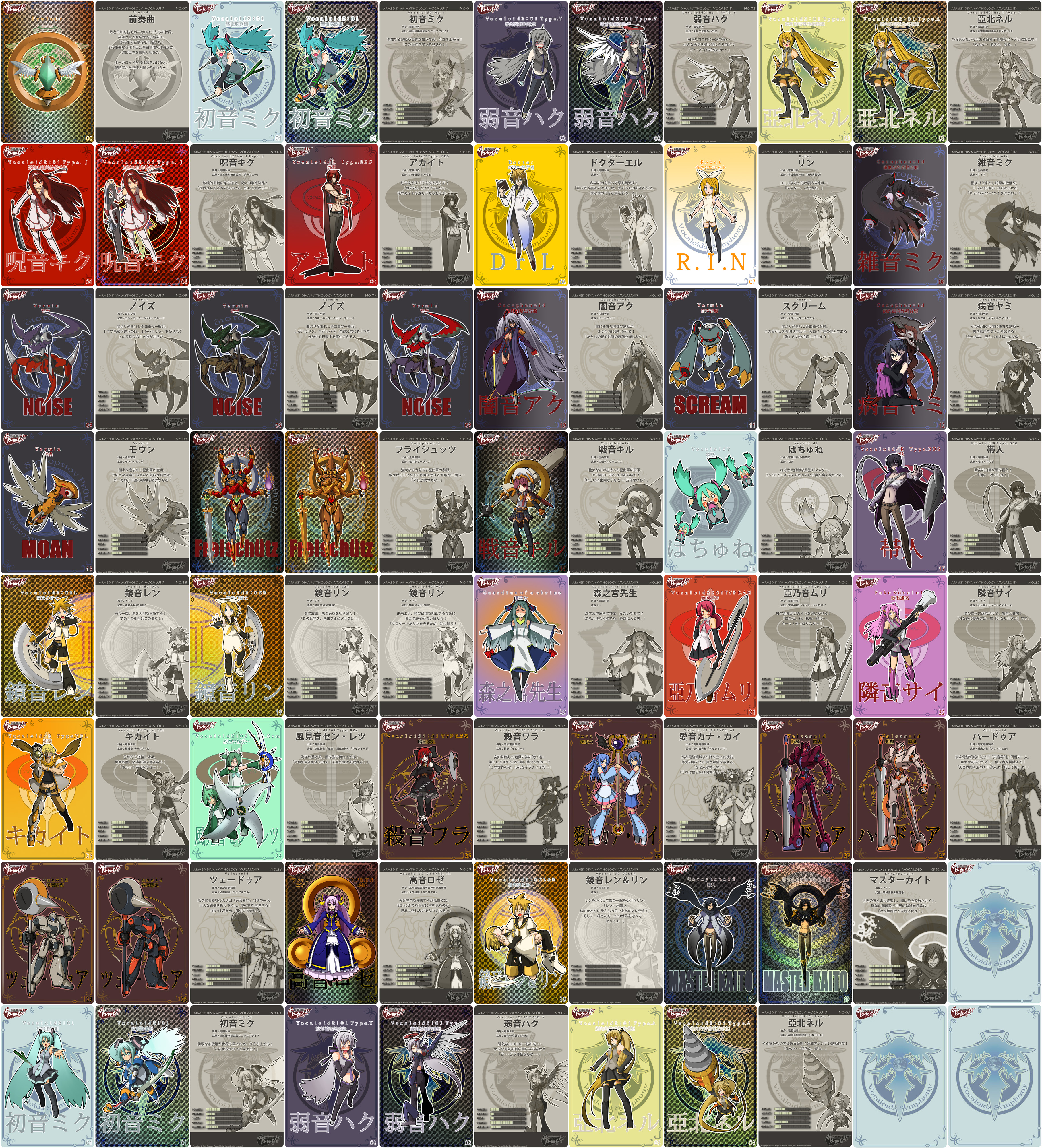 metaphor (artist), akaito, akita neru, anone muri, hachune miku, hagane miku, hatsune miku, juon kiku, kagamine len, kagamine rin, kaito (vocaloid), kazemine retsu, kazemine sen, kikaito, shion taito, taito (vocaloid), tonarine sai, yamine aku, yowane haku, zatsune miku, hagane vocaloid, vocaloid, absurdres, bad id, bad pixiv id, highres, translation request, 6+boys, 6+girls, everyone, long hair, multiple boys, multiple girls, prehensile hair, spring onion, very long hair, wings
