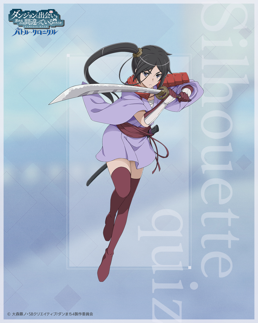 yamato mikoto, danmachi battle chronicle, dungeon ni deai wo motomeru no wa machigatteiru darou ka, commentary request, highres, official art, second-party source, 1girl, :<, armor, black hair, boots, border, closed mouth, copyright logo, copyright name, copyright notice, fighting stance, full body, grey border, high side ponytail, holding, holding sword, holding weapon, japanese clothes, katana, kimono, logo, looking at viewer, parted bangs, purple eyes, purple kimono, red boots, sarashi, shoulder armor, solo, standing, standing on one leg, sword, thigh boots, v-shaped eyebrows, weapon